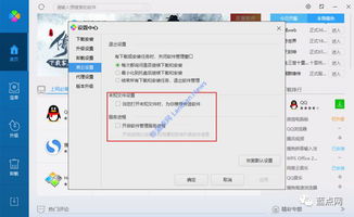 献给电脑升级爱好者的利器 腾讯电脑管家软件管理独立版