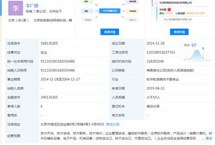 徐明星卸任OKCoin运营主体公司法人，李广鹏接任领导计算机软件开发业务