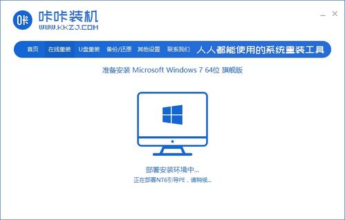 计算机软件开发 手把手教你简单快捷安装Windows 7